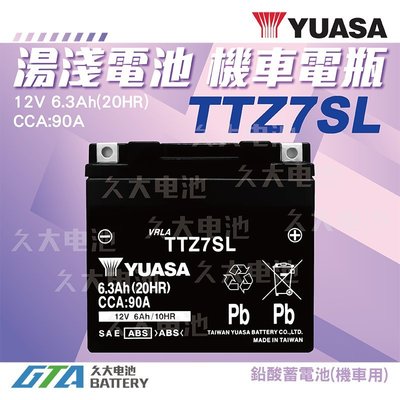 ✚久大電池❚ YUASA 機車電池 機車電瓶 TTZ7SL 適用 YTZ7S GTZ7S FTZ7S 重型機車電池