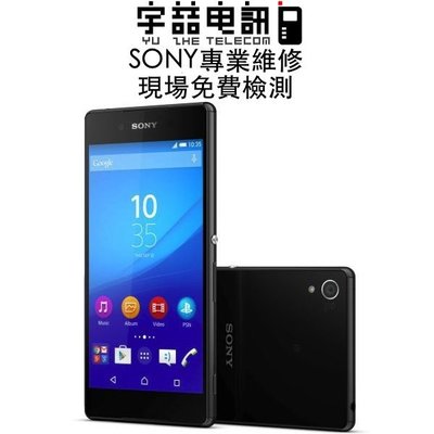 Sony Z3 換電池的價格推薦 2021年6月 比價比個夠biggo