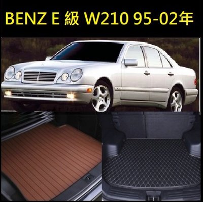 BENZ 賓士 E級 W210 後車廂墊 後廂墊 行李墊 後車箱墊 超細纖維 防水  95-02年 托盤 E200