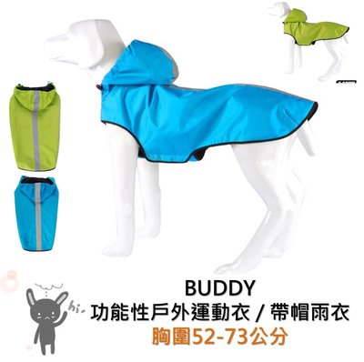 現貨♛ iBuddy 雨衣【RC-12】帶帽雨衣(藍/綠4XL) ✪胸圍63-71公分 ✪ 寵物 狗雨衣