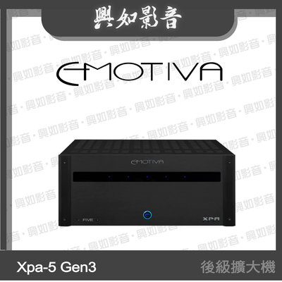 【興如】Emotiva Xpa-5 Gen3 後級擴大機 另售 Xpa-3 Gen3