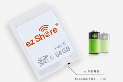 易享派 ezShare ES100 64GB Wi-Fi SD Wi-Fi 記憶卡 ez Share SDXC 公司貨