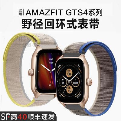 適用華米Amazfit GTS4/GTR4野徑回環表帶運動智能手表小米Watch S1/PRO尼龍腕帶color/2非原裝配件舒適透氣