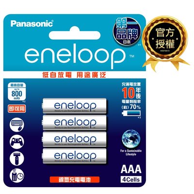 【國際牌Panasonic】eneloop 4號AAA充電電池800mAh 4入吊卡裝(日本製BK-4MCCE4BTW低