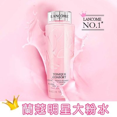 LANCOME 蘭蔻 大粉水 溫和保濕化妝水 400ml【31677】