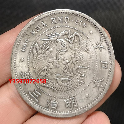 銀元6個老錢幣古幣仿真品明治三年日本錢幣帶戳銀一圓大洋老物件