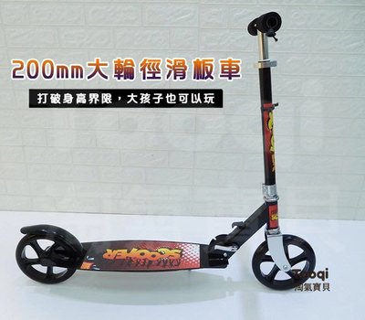 【淘氣寶貝】1562 - 新款 兒童鋁製四輪蛙式滑板車 高度四檔可調 閃光輪 兒童四輪滑板車 現貨