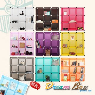 【樂樂生活精品】【DREAM BOX】9格創意組合收納櫃(繽紛十色任選)免運費!(請看關於我)