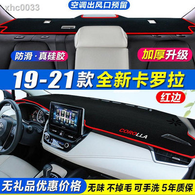 現貨 Corolla Altis Camry Levin YARiS 豐田新卡羅拉中控儀表臺避光墊老款防