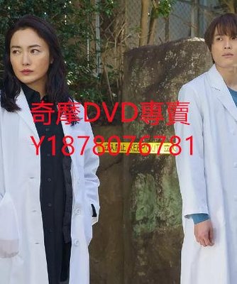 DVD 2022年 女王的法醫學～屍活師～2 日劇