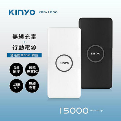 全新原廠保固一年KINYO可24W大輸出安規認證9重保護(KPB-1800)