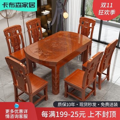 廠家現貨直發全實木餐桌椅組合中式仿古雕花圓桌可折疊伸縮飯桌現代桌子紅木色
