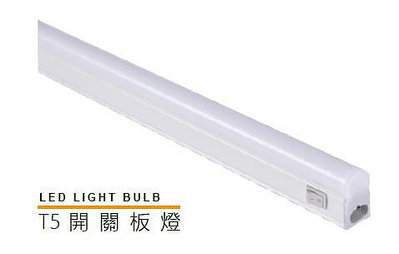 柏泓~MARCH LED 4尺 支架燈~層板燈~附開關~20W~黃光/自然光/白光~不可超取