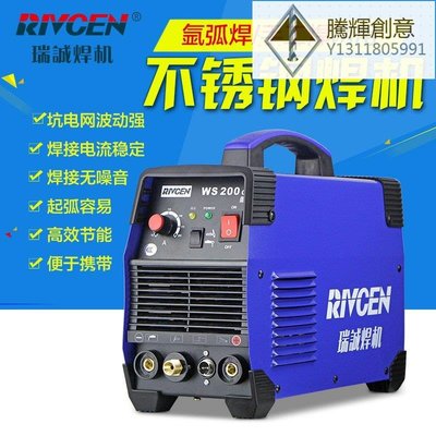 RIVCEN/瑞誠焊機WS200GA/WS-200SII逆變直流氬弧焊220V電焊機-騰輝創意