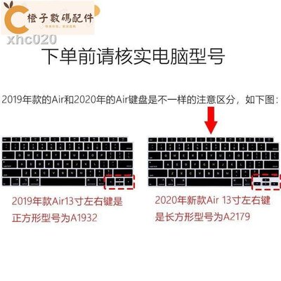 適用Mac2020款M1蘋果筆記本macbook air13.3韓語鍵盤膜A2337韓文[橙子數碼配件]