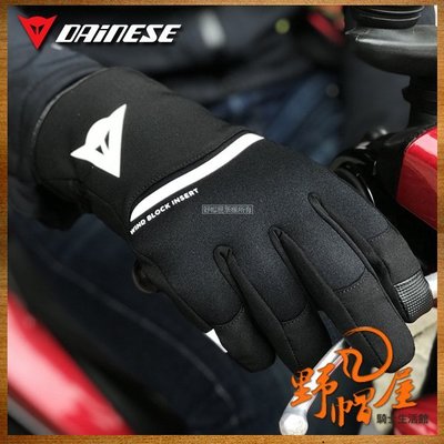 三重《野帽屋》義大利 Dainese Plaza 2 D-Dry Gloves 短手套 防水 防風 觸控 保暖內襯。黑白