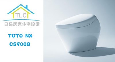 【TLC 日系住宅設備】TOTO 旗艦款 NEOREST NX CS900BR 免治便座