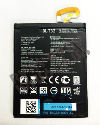 適用 LG G6 電池 BL-T32 連工帶料 600元-Ry維修網