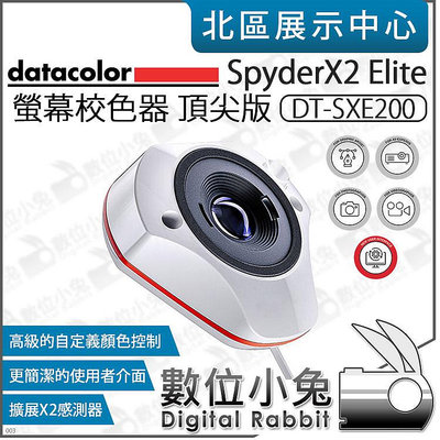 數位小兔【 Datacolor SpyderX2 Elite DT-SXE200 頂尖版 螢幕校色器 】色彩校正 HDR