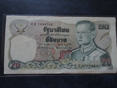 紙鈔-泰國 20 szaz 國王 拉瑪 第9代 6E7999752 【品項如圖】