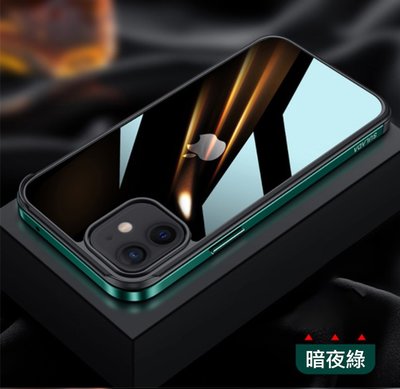 Apple 更輕更薄更防摔 明睿保護殼 保護套 iPhone 12/12 Pro 6.1吋 手機殼 SULADA