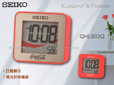 SEIKO 手錶專賣店 國隆 QHL903Q 可口可樂鬧鐘 嗶嗶鬧鈴 燈光計時碼錶 日曆顯示