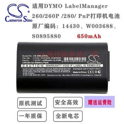 熱銷特惠 適用DYMO LabelMa 260/260P/280/PnP打印機電池14430  W003688明星同款 大牌 經典爆款