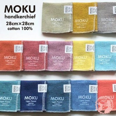日本製 今治 KONTEX MOKU 手帕 手巾 小方巾 100％棉 輕柔時尚 吸水快乾