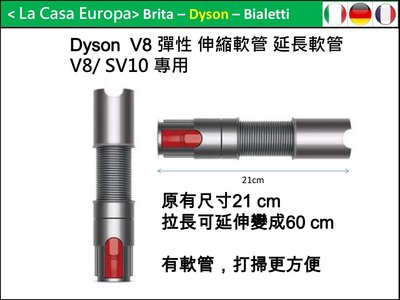 [My Dyson] V8 V7 V10 V11延長軟管 彈性 伸縮 軟管。原廠盒裝。保證正貨。請安心購買。