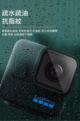 自動吸附牢固不脫落 鏡頭保護貼 Imak 鏡頭玻璃貼(兩片裝)GoPro HERO11 Black MINI
