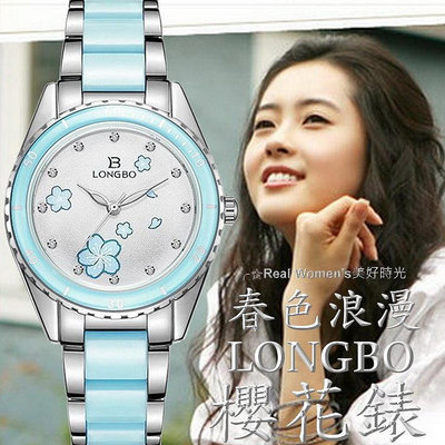 韓版 LONGBO 春色浪漫 晶鑽刻度  櫻花錶 淑女錶 腕錶 精品手錶
