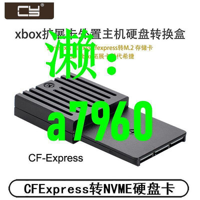 【立減20】工控 Xbox Series XS存儲SSD擴展卡NVME硬盤2230轉CFExpress卡SA-036