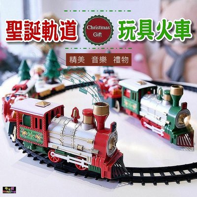 聖誕電動軌道火車組 聖誕音樂電動火車和軌道組裝 聖誕節交換禮物 小火車交通玩具 聖誕樹 聖誕老人 雪人 兒童玩具【牛舖】
