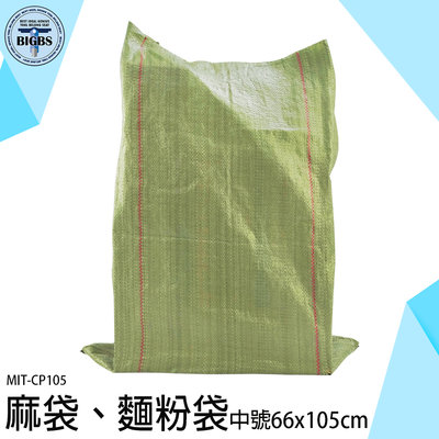 《利器五金》破壞袋 包裝袋 塑膠袋工廠 塑料編織袋 水泥袋 袋裝 MIT-CP105 包裝袋批發