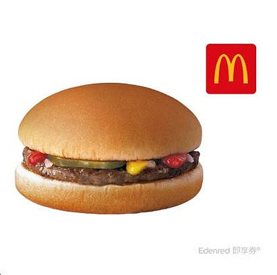 麥當勞 漢堡(好禮即享券)