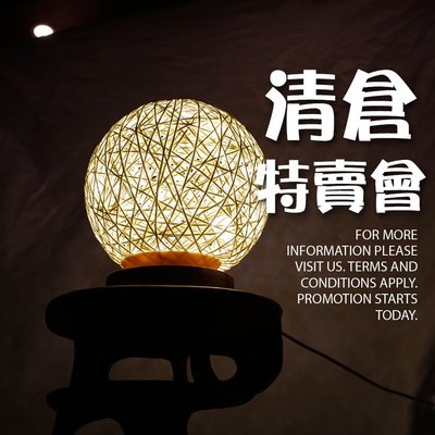《儀表量具》【 夢幻床頭夜燈】 夢幻浪漫溫馨麻藤球 創意麻球燈 一盞月光 臥室床頭麻球燈