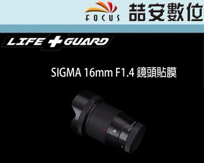 《喆安數位》LIFE+GUARD SIGMA 16mm F1.4 鏡頭貼膜 DIY包膜 3M貼膜
