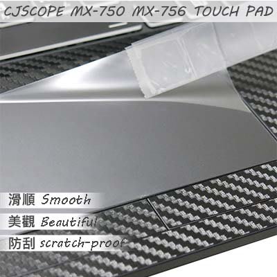 【Ezstick】CJSOPE MX-750 MX-756 TOUCH PAD 觸控板 保護貼