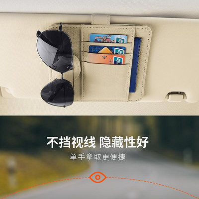 車載眼鏡夾多功能真皮汽車遮陽板收納架卡片行駛證套