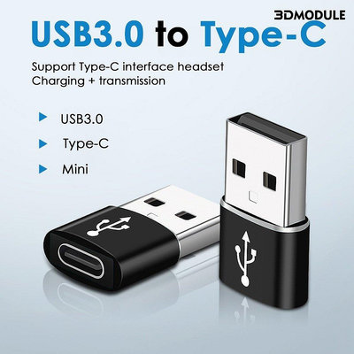新品促銷 TypeC母轉USB公3.0鋁合金轉接頭TypeC充電轉接頭3.1轉USB轉換otg高級鋁殼電腦 可開發票
