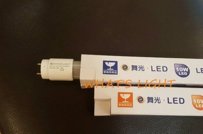 划得來LED燈飾~ 舞光LED T8 10W LED 2尺 黃光白光自然光燈管 -T810DGLR3