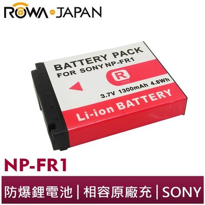 Sony NP-FR1  日製電芯 副廠鋰電池 NPFR1【半年保固】