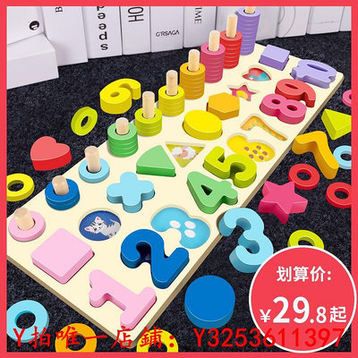 拼圖兒童玩具1數字形狀2積木拼圖3歲4寶寶益智顏色識別分類早教認知板玩具