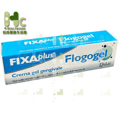 Flogogel 復康口腔保護軟膏 15ml/單支（口內凝膠）~義大利製造~ 純植物萃取，無西藥，無類固醇