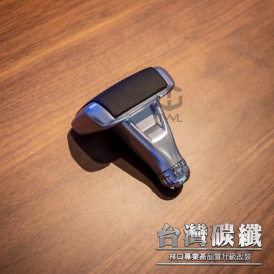 TWL-台灣碳纖 BENZ-SLS樣式 皮革 排檔頭台灣製 W168-W202-W208-W210