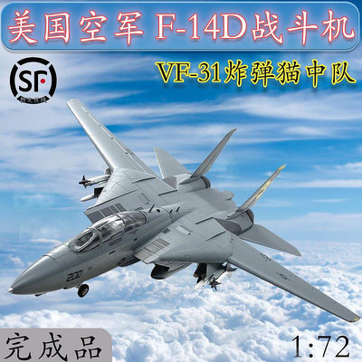 172美國F-14D VF-31炸彈貓中隊f14戰鬥機模型靜態仿真成品37194