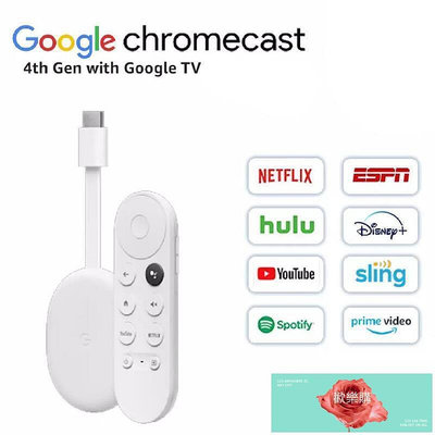 【現貨】Chromecast 4代 第四代 Google TV 4K 電視棒 電視盒 智慧電視 媒體串流播放器