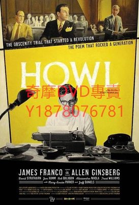 DVD 2010年 詩吼/嚎叫/Howl 電影