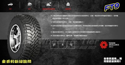 小李輪胎-八德店(小傑輪胎) NANKANG南港 FT-9 205-60-16 全系列 歡迎詢價