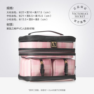 【熱賣精選】化妝包維多利亞的秘密粉色手提化妝包4件套多功能組合收納